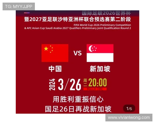 2026年世界杯亚洲预选赛赛况实时更新与赛后精彩集锦全方位报道