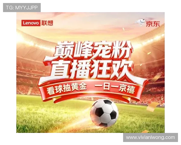 k8足球直播看球直播：世界杯直播平台最新优惠活动与免费观看福利介绍